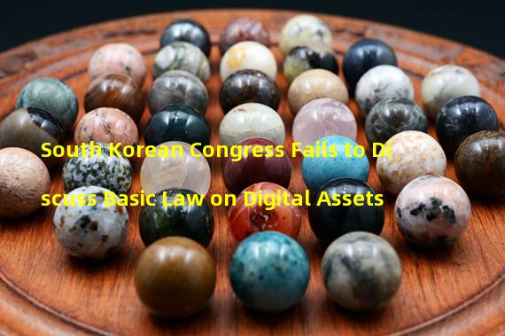 South Korean Congress Fails to Discuss Basic Law on Digital Assets