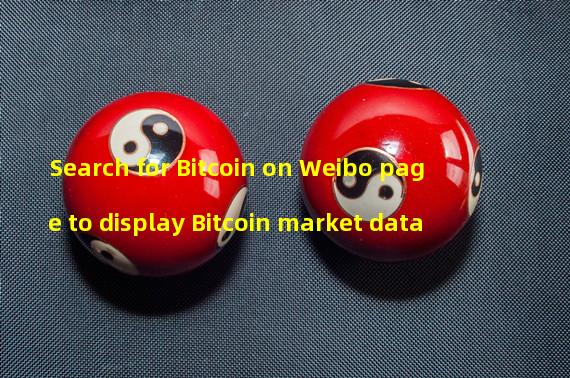 Search for Bitcoin on Weibo page to display Bitcoin market data