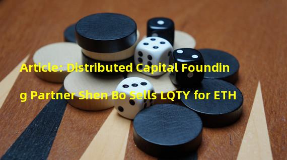 Article: Distributed Capital Founding Partner Shen Bo Sells LQTY for ETH
