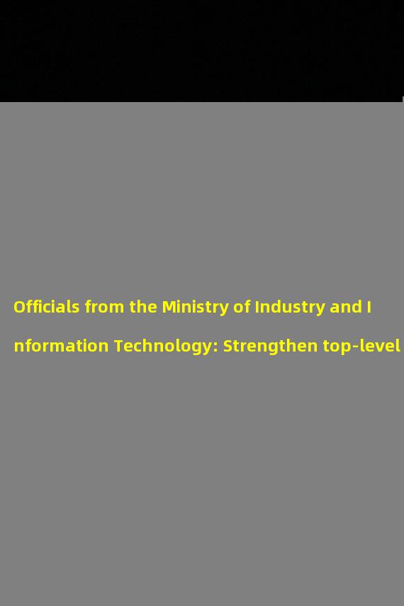 Officials from the Ministry of Industry and Information Technology: Strengthen top-level design and accelerate the innovative development of the metaverse industry
