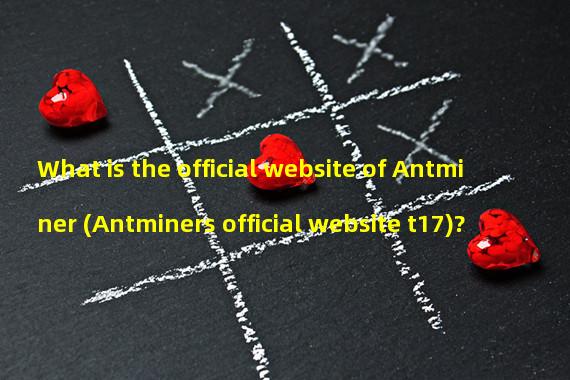 What is the official website of Antminer (Antminers official website t17)?