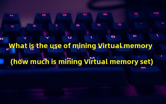 What is the use of mining Virtual memory (how much is mining Virtual memory set)
