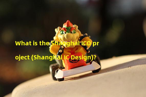 What is the Shanghai ICO project (Shanghai IC Design)?